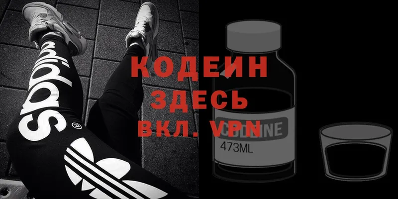 закладки  MEGA зеркало  Кодеин Purple Drank  Кудрово 