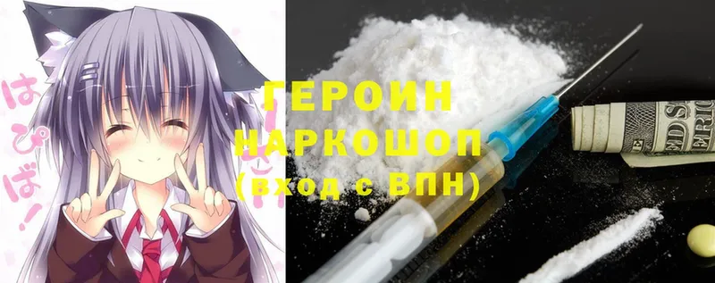 ОМГ ОМГ онион  Кудрово  ГЕРОИН Heroin 