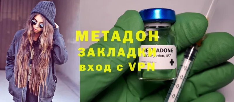 Метадон methadone  Кудрово 